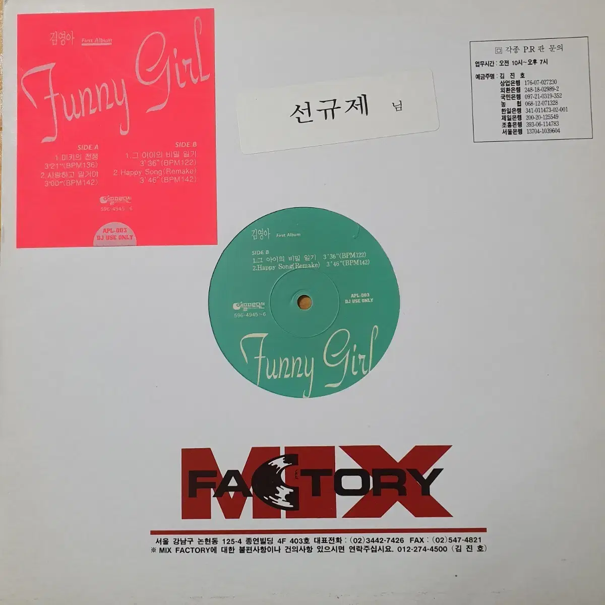 DJMAX ENT Best Album Verse 1 LP盤 レコード DJMAX lp drive